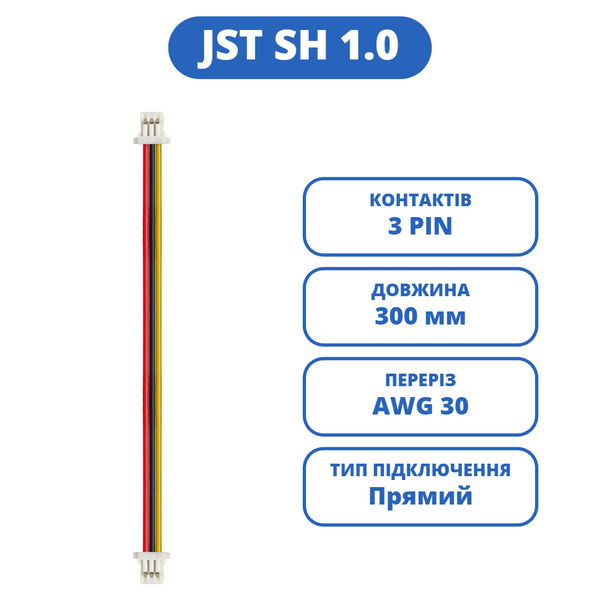 Кабель з роз'ємами JST SH 1.0 3P, AWG30, 300 мм на 3 контакти, прямий SH1.0_300_3P_dual фото