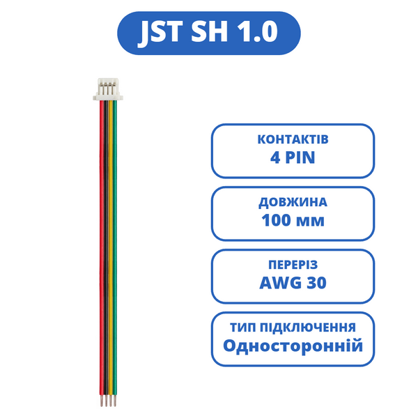 Кабель з роз'ємами JST SH 1.0 4P, AWG30, 100 мм на 4 контакти SH1.0_100_4P фото