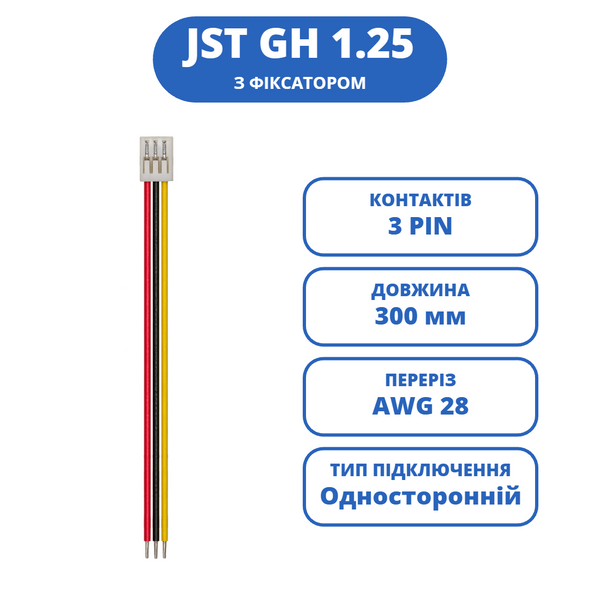Кабель з роз'ємами JST GH 1.25 3P, AWG28, 300 мм на 3 контакти, з фіксатором GH1.25_300_3P фото