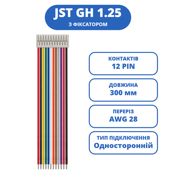Кабель з роз'ємами JST GH 1.25 12P, AWG28, 300 мм на 12 контактів, з фіксатором GH1.25_300_12P фото